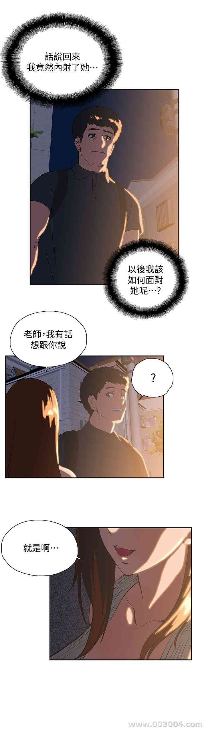 女上男下