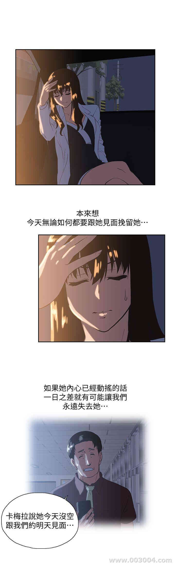 女上男下