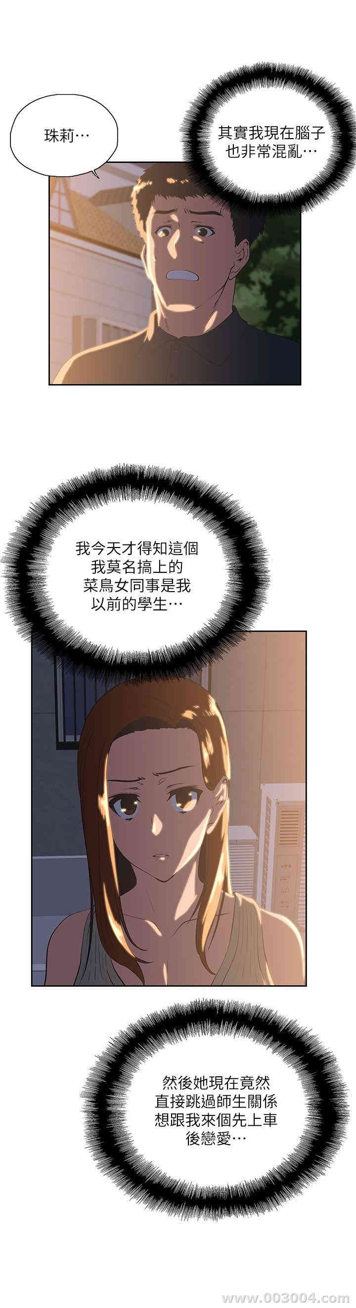 女上男下