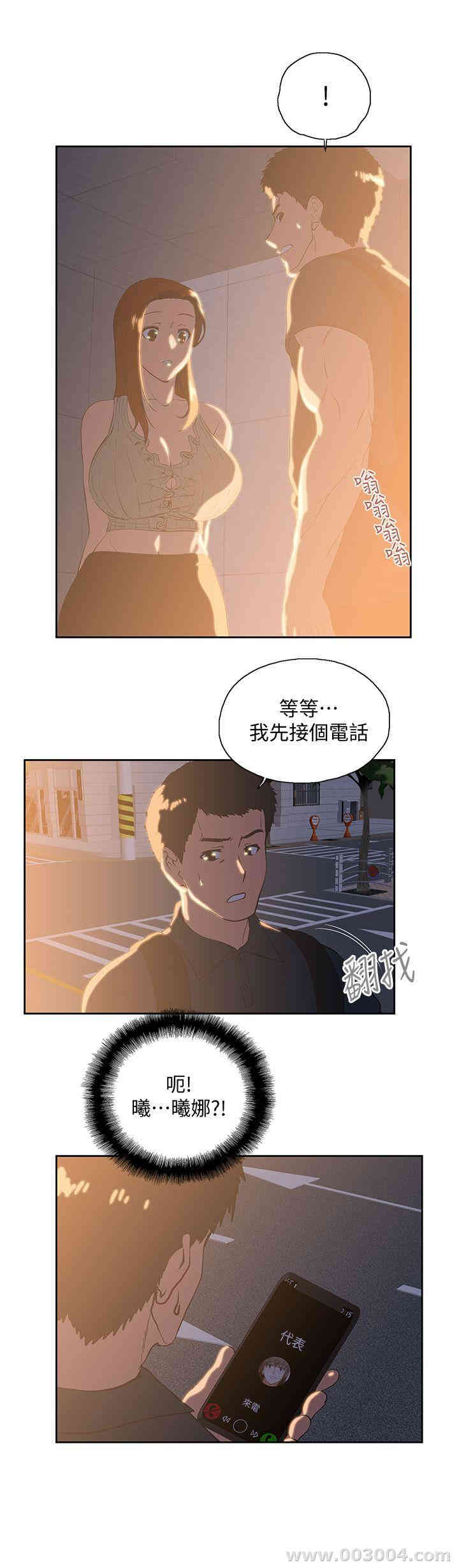 女上男下
