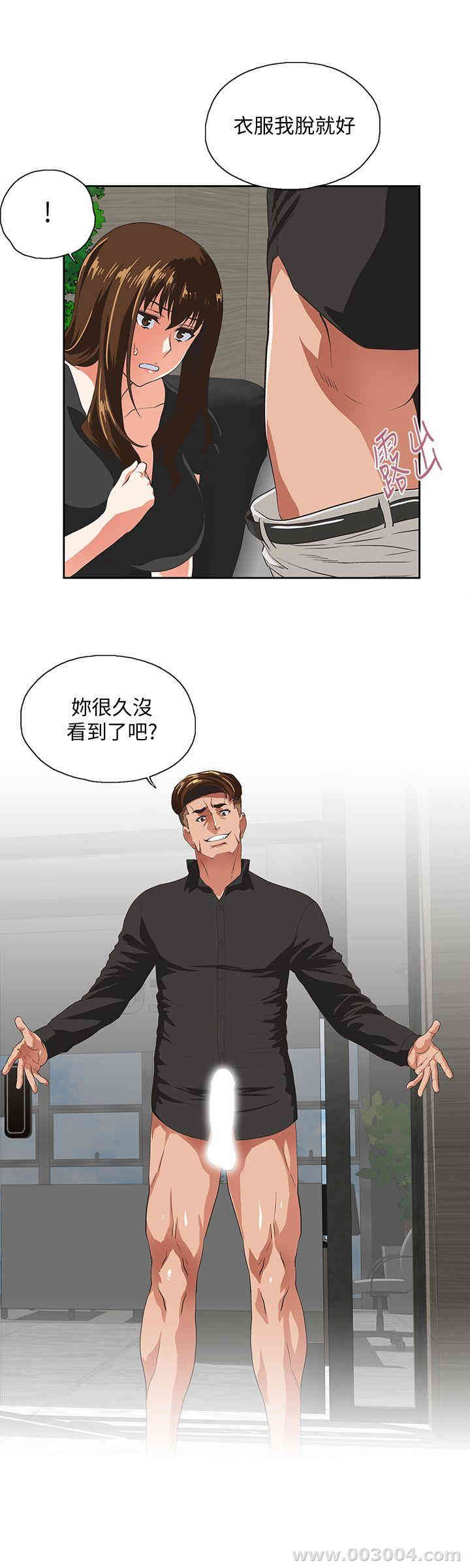 女上男下