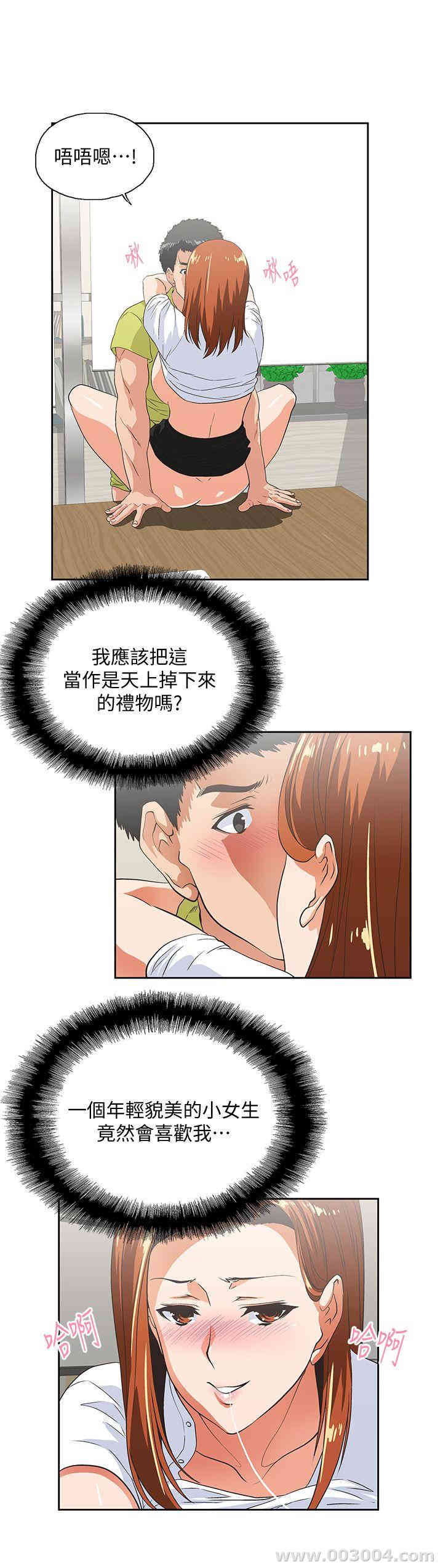 女上男下