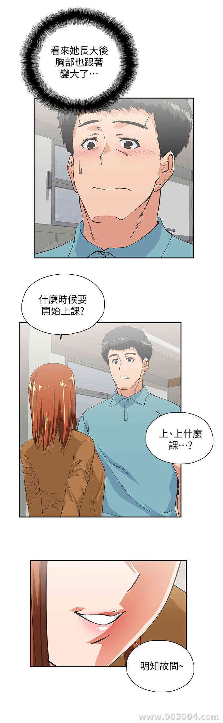 女上男下