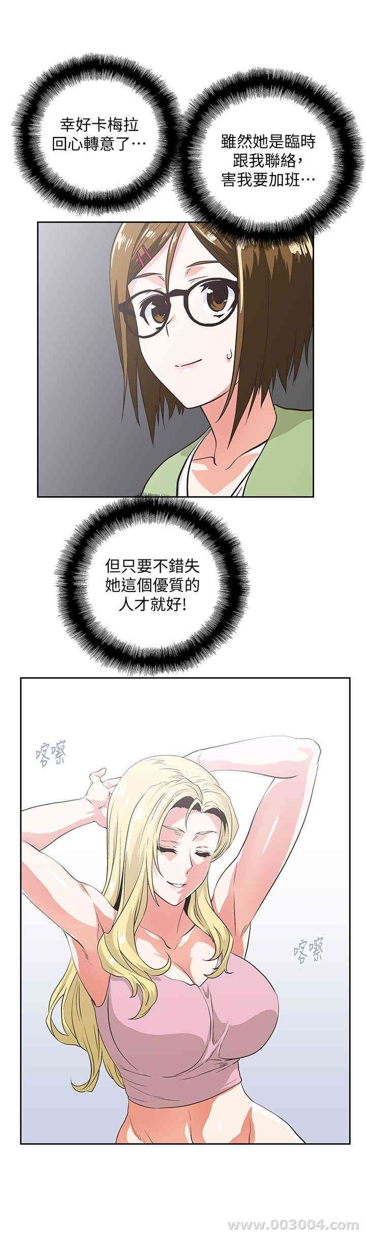 女上男下