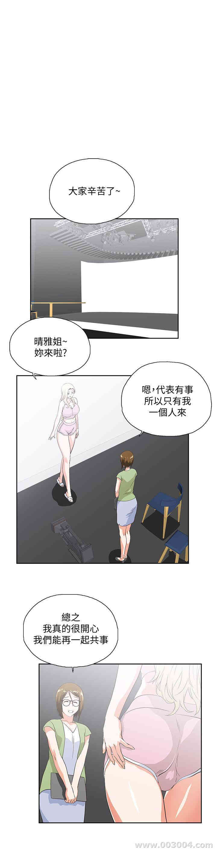 女上男下