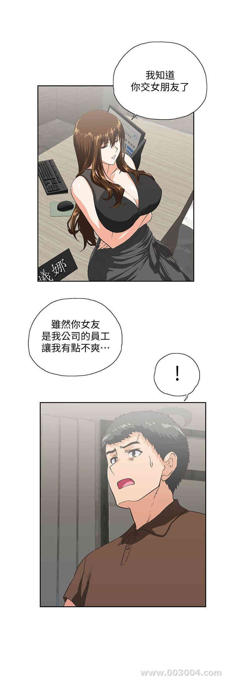 女上男下