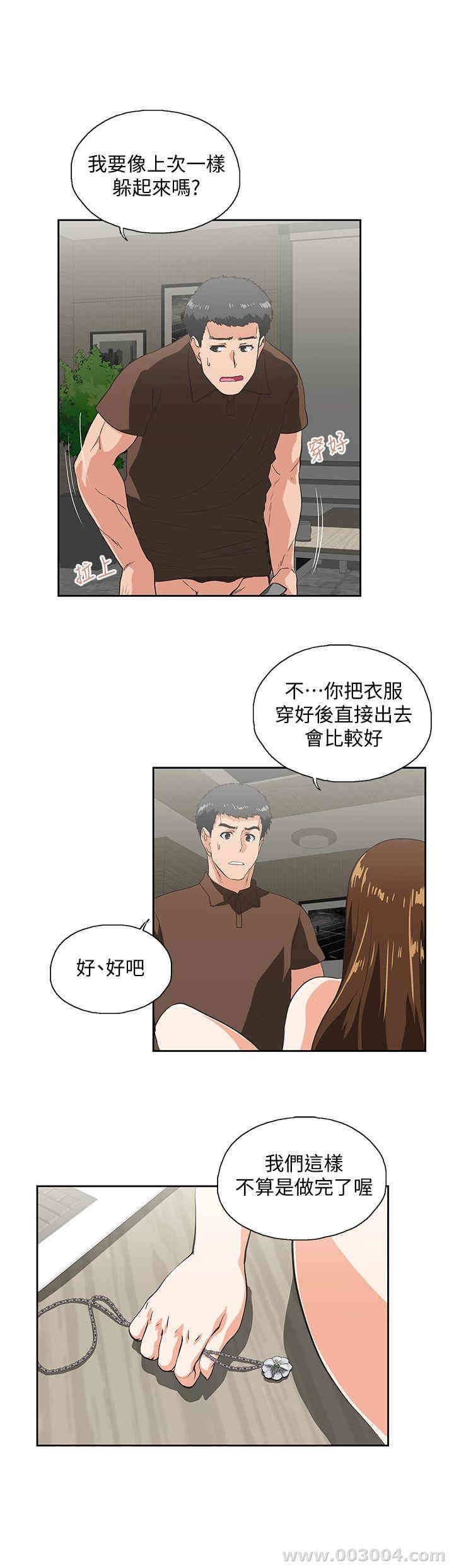 女上男下