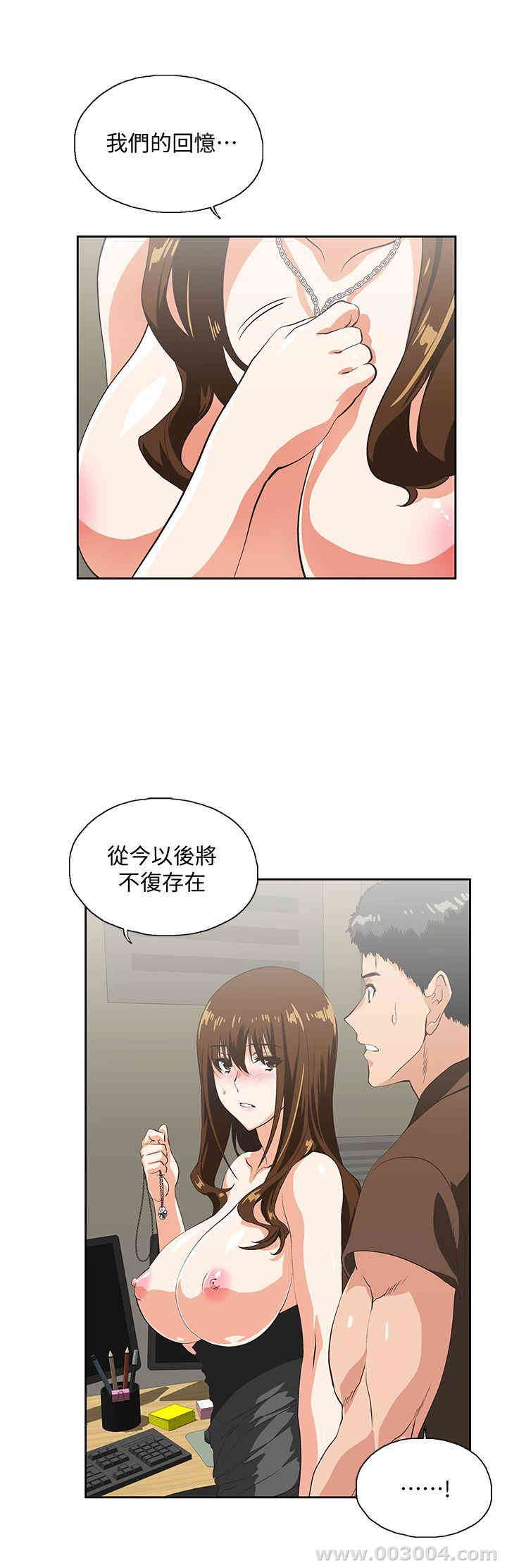女上男下