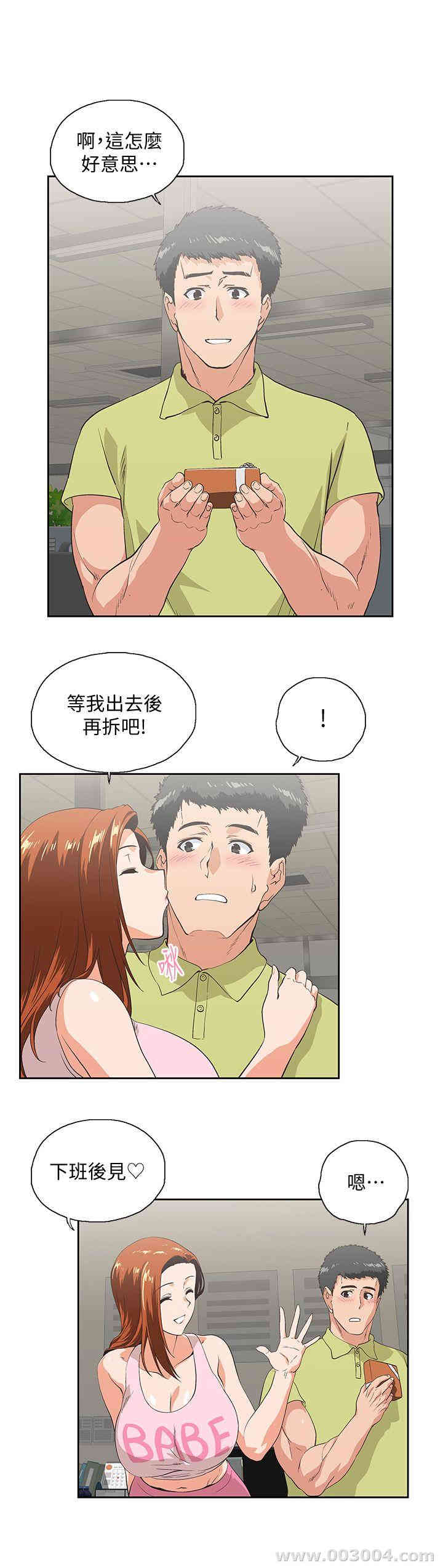 女上男下