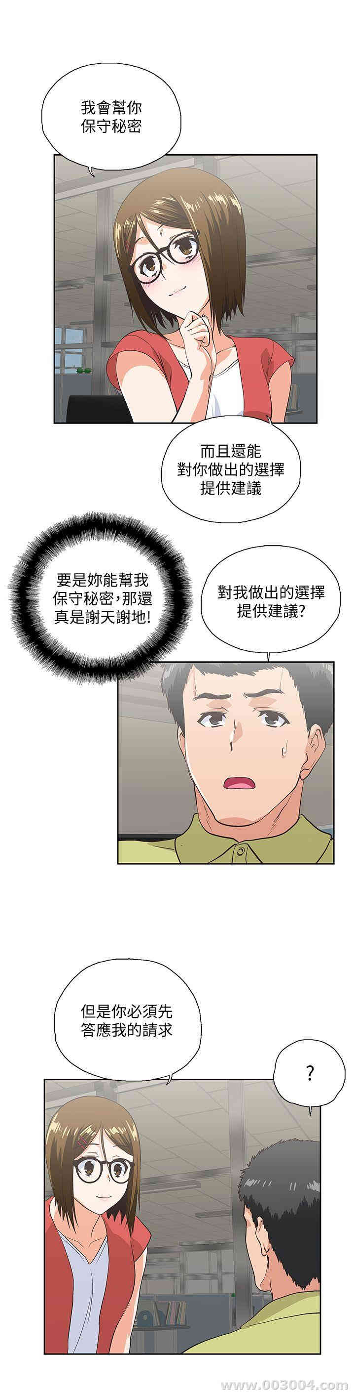 女上男下