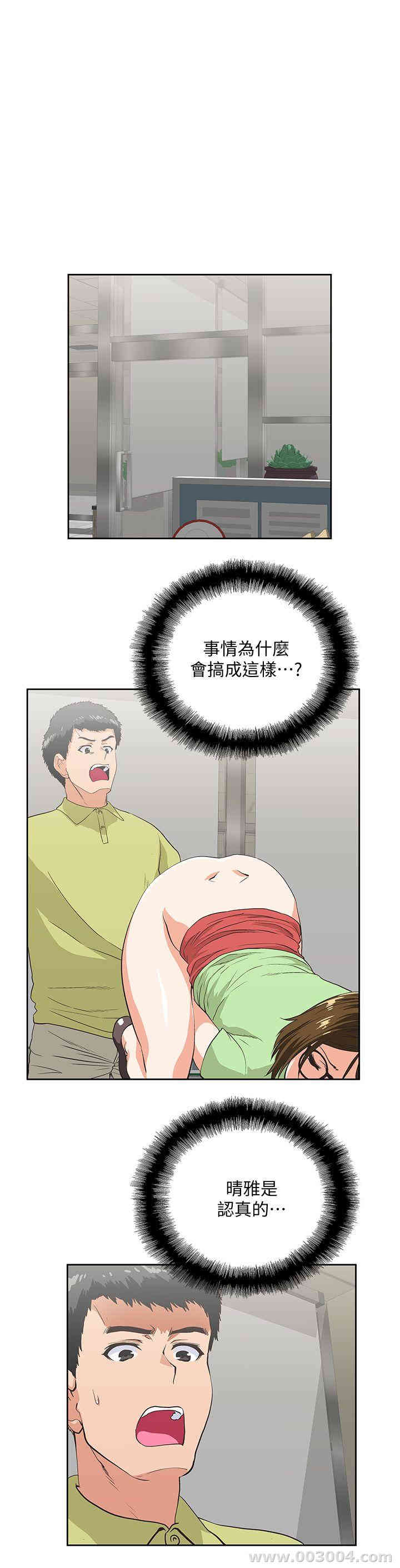 女上男下