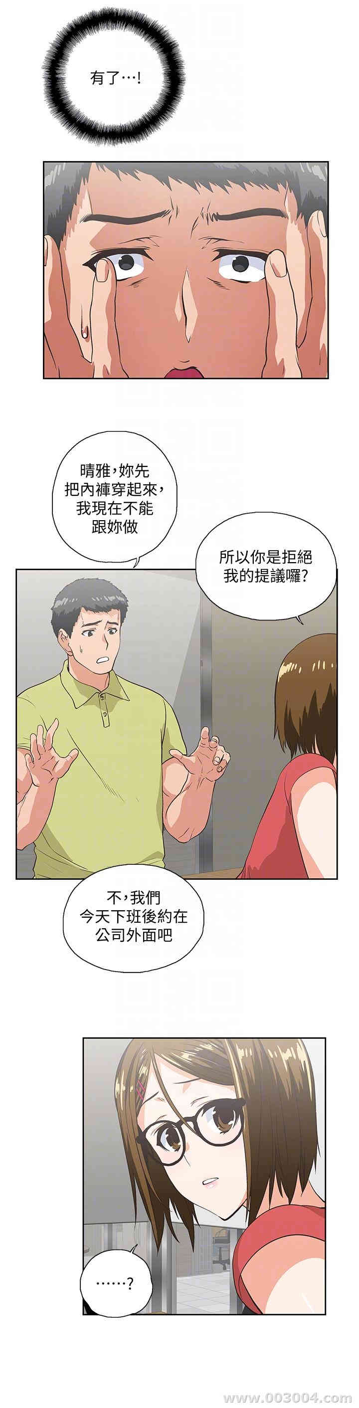 女上男下