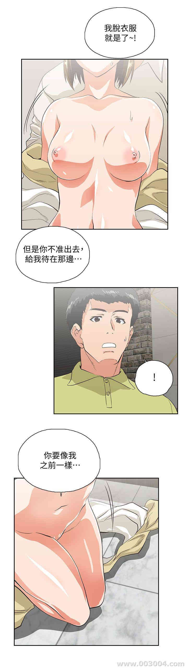女上男下