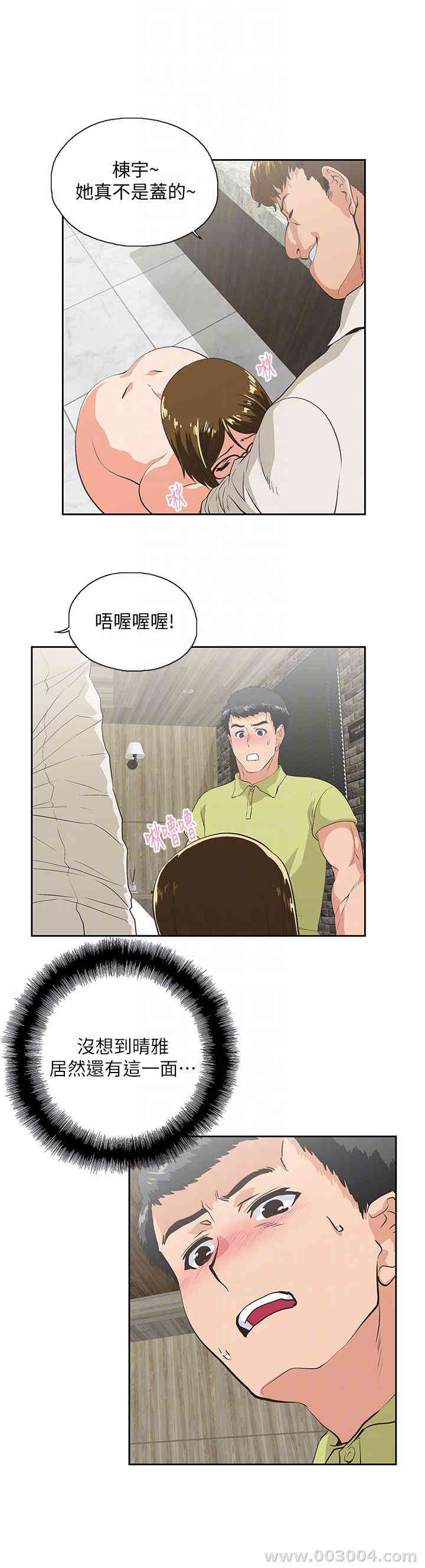 女上男下
