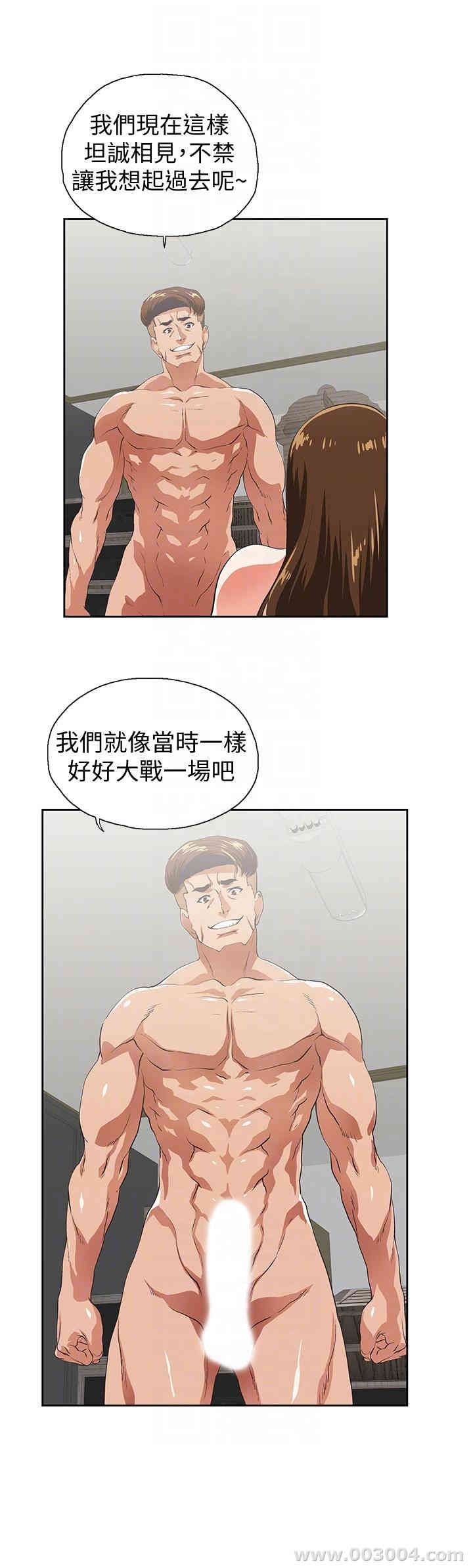女上男下