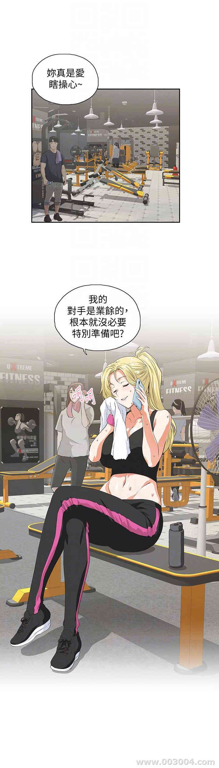 女上男下