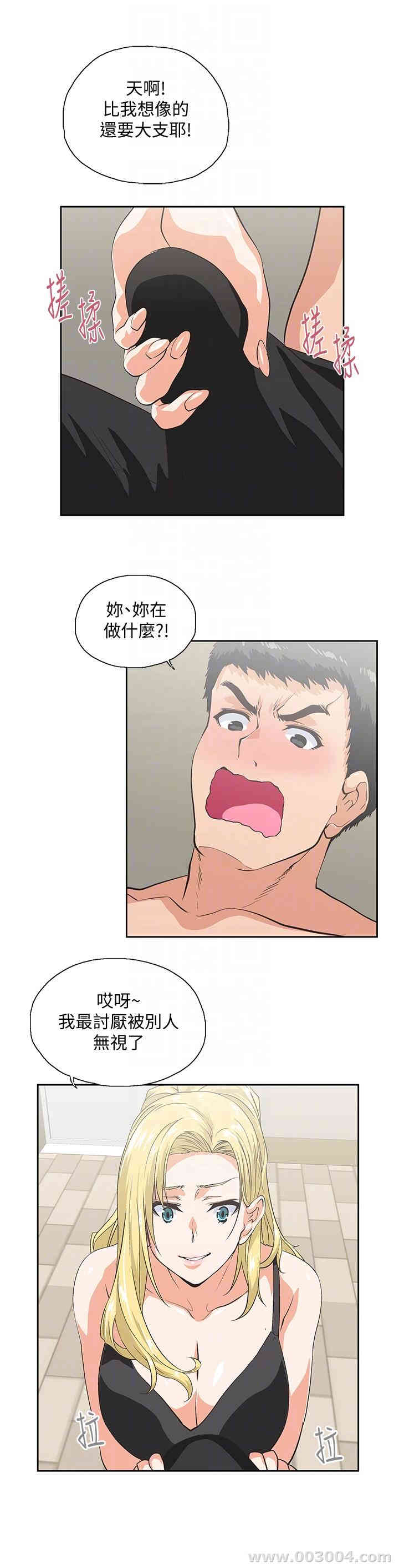 女上男下