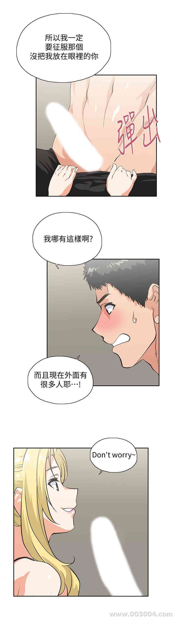 女上男下