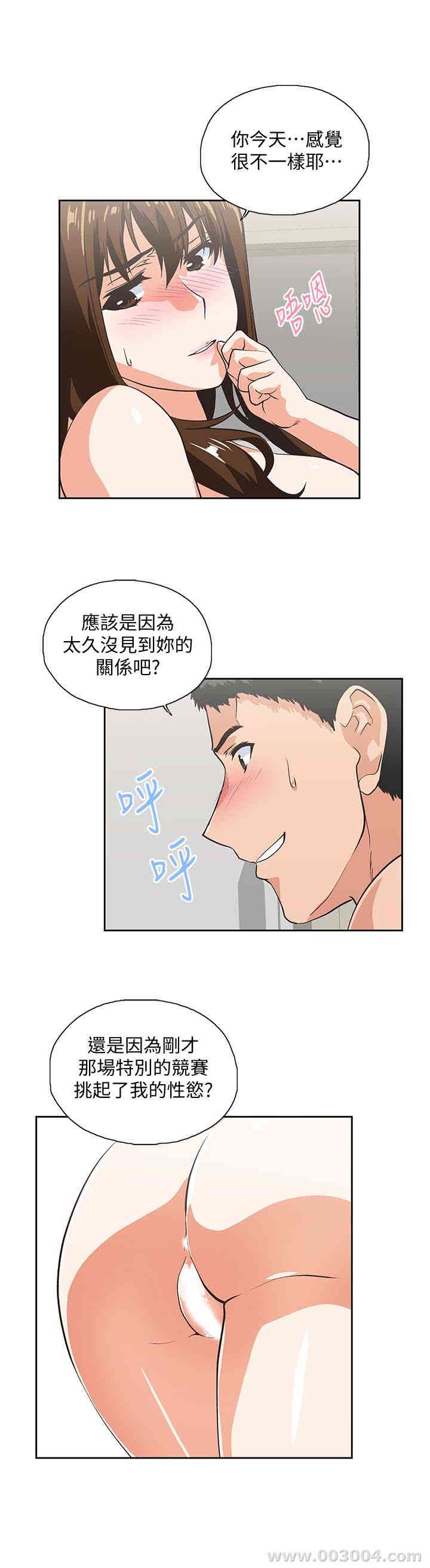 女上男下