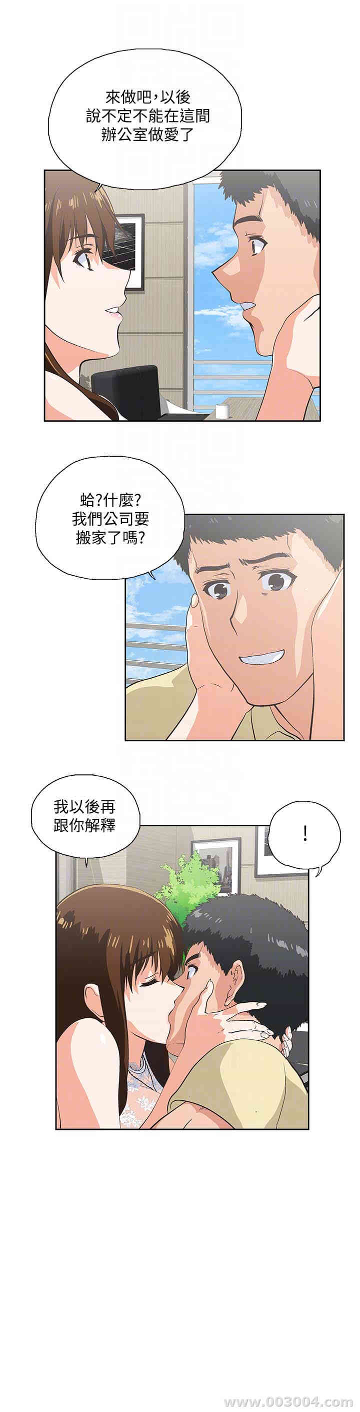 女上男下