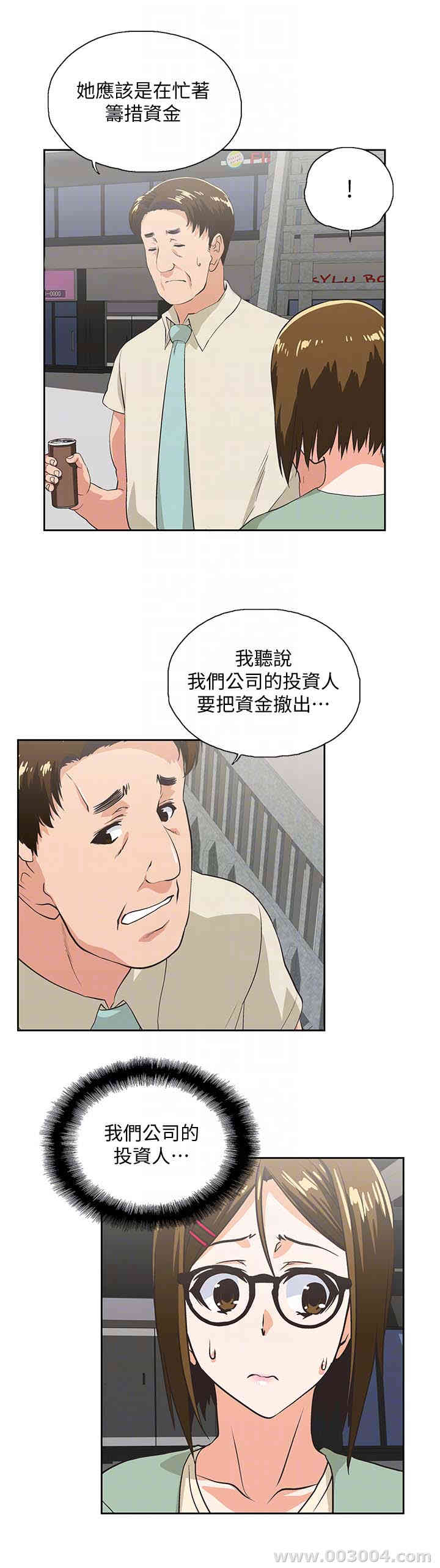 女上男下