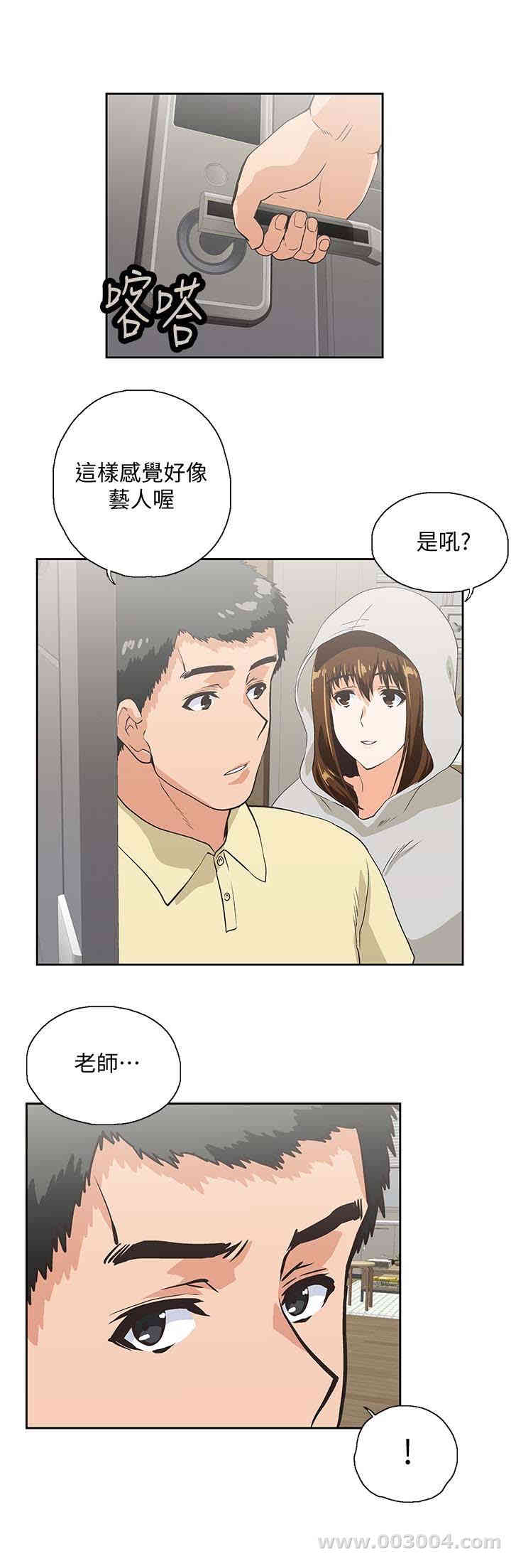 女上男下