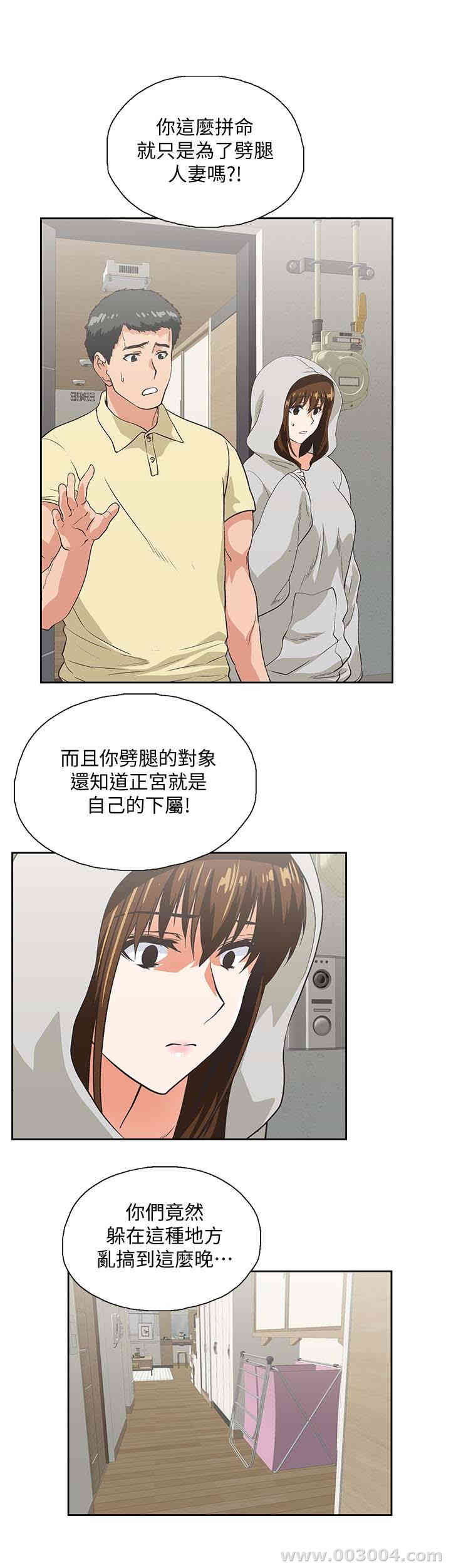 女上男下