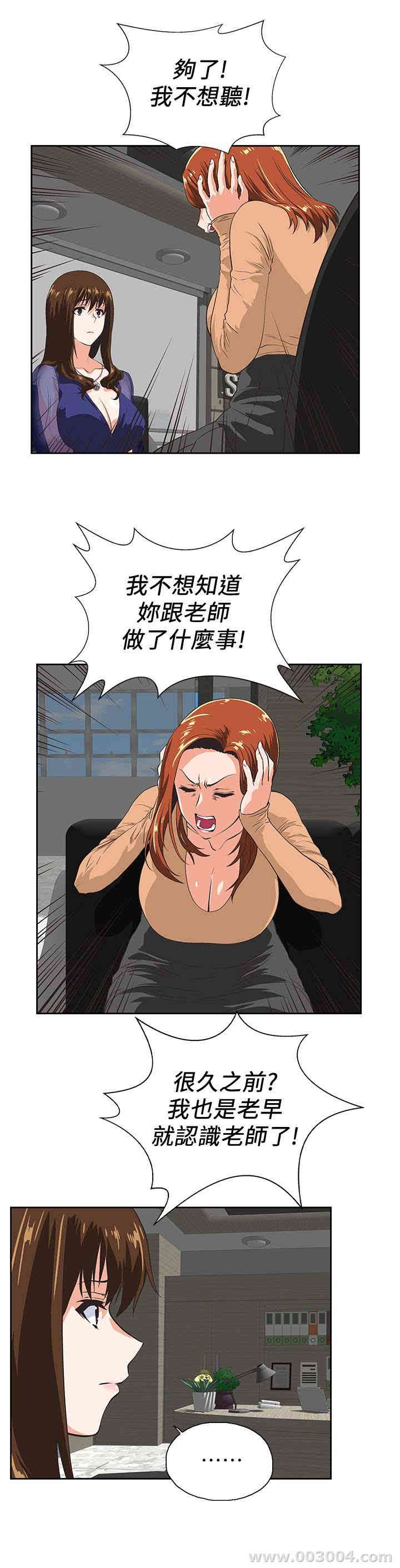 女上男下