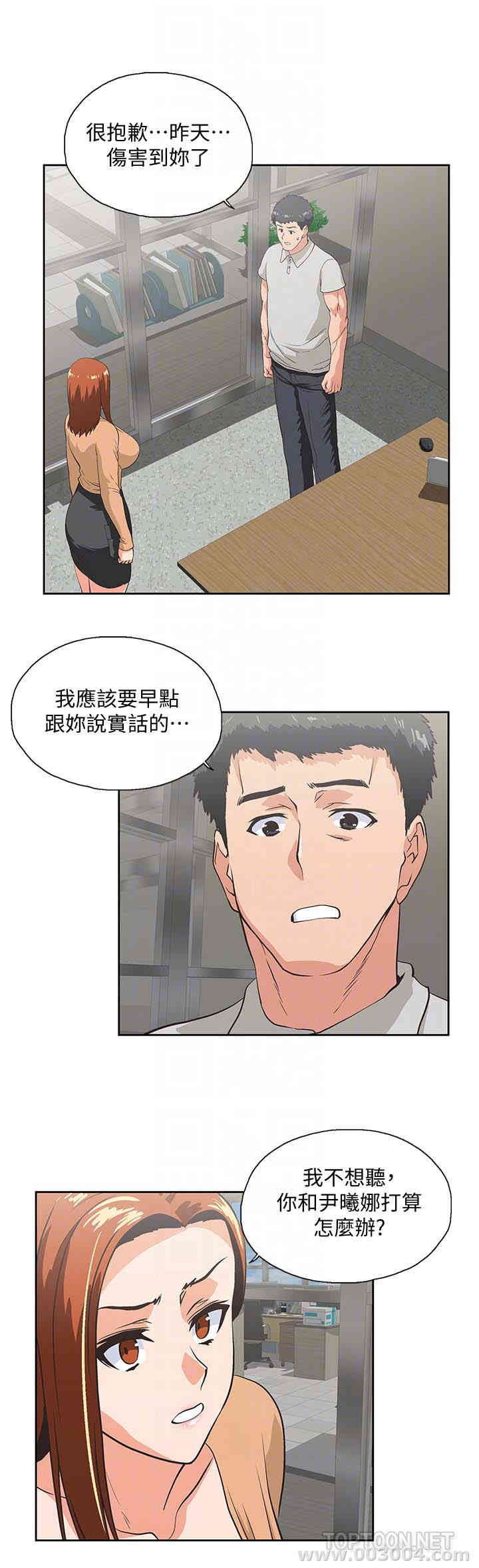 女上男下