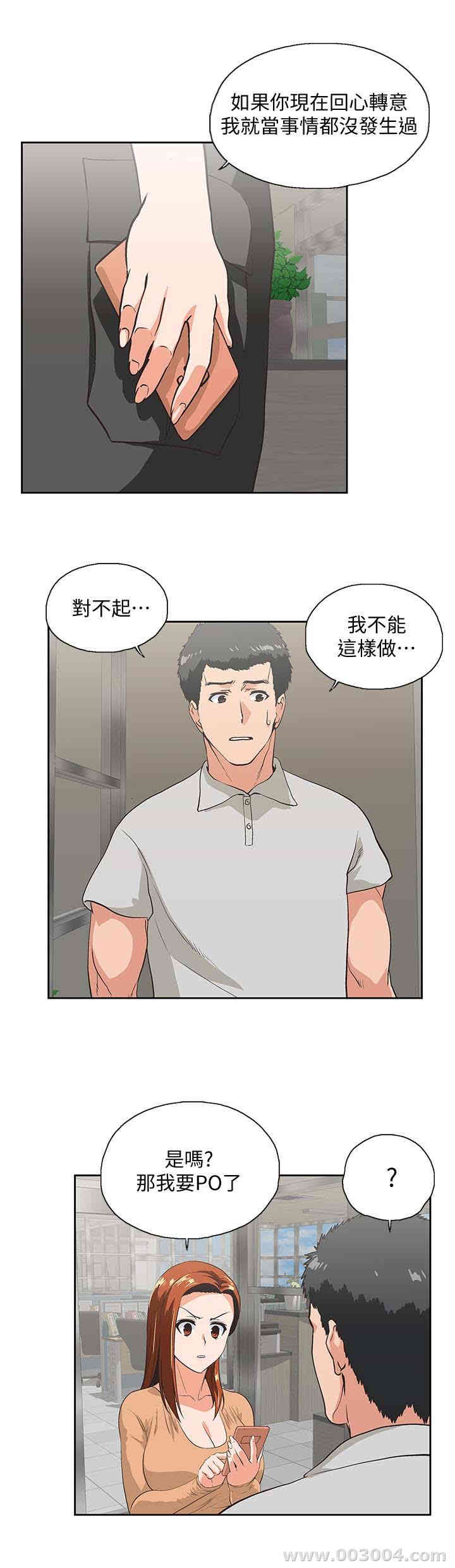 女上男下