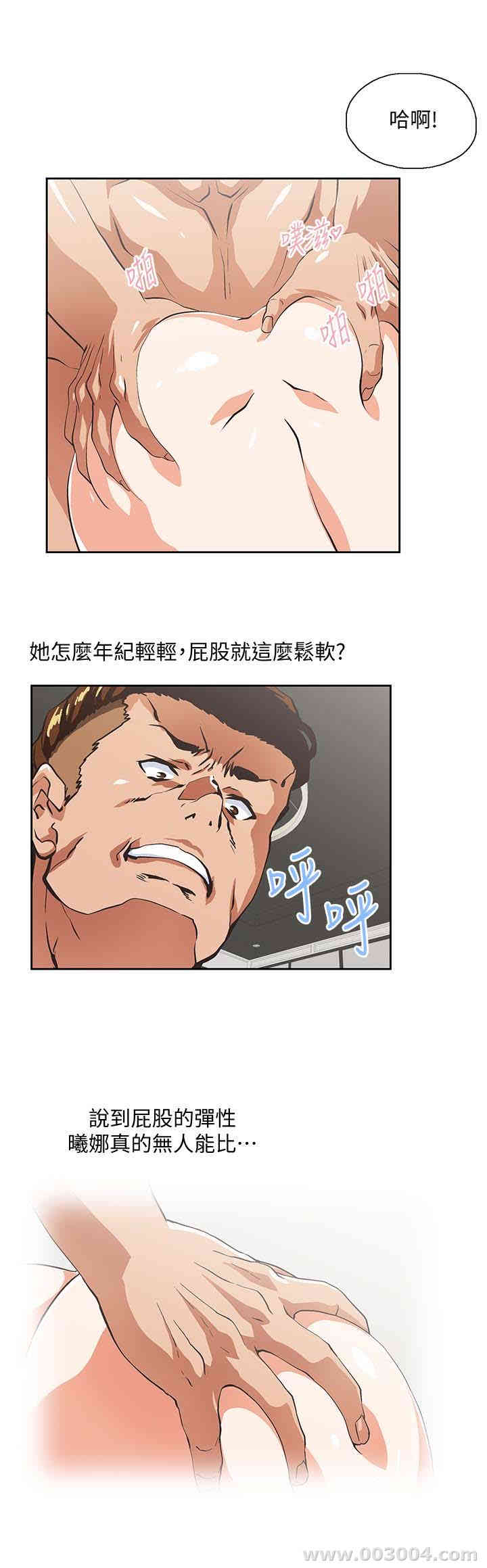 女上男下