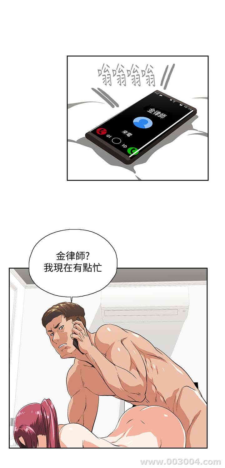 女上男下