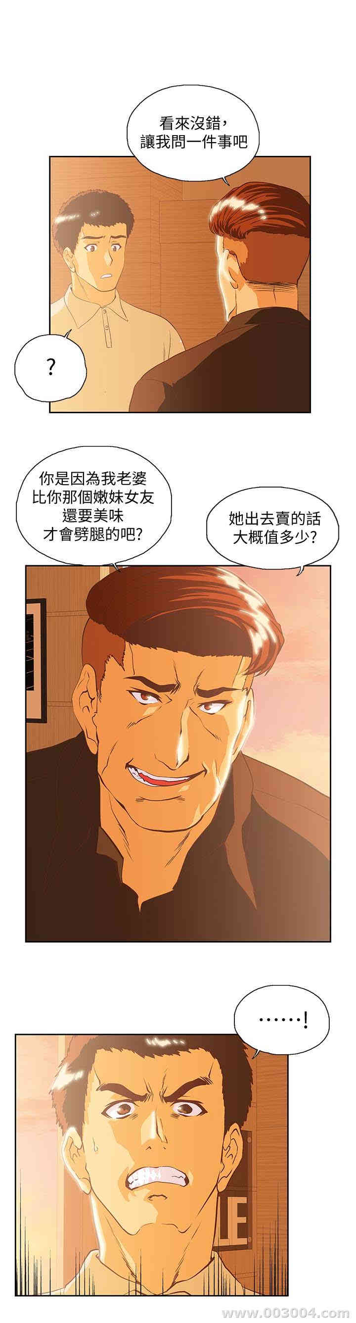 女上男下