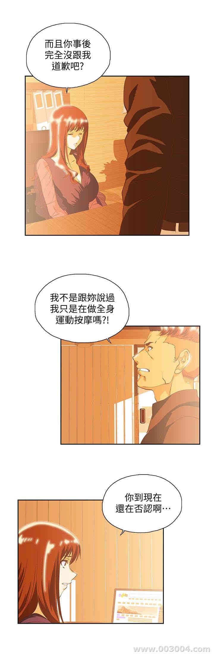 女上男下