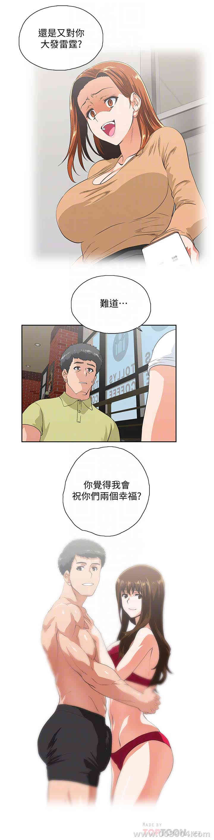 女上男下