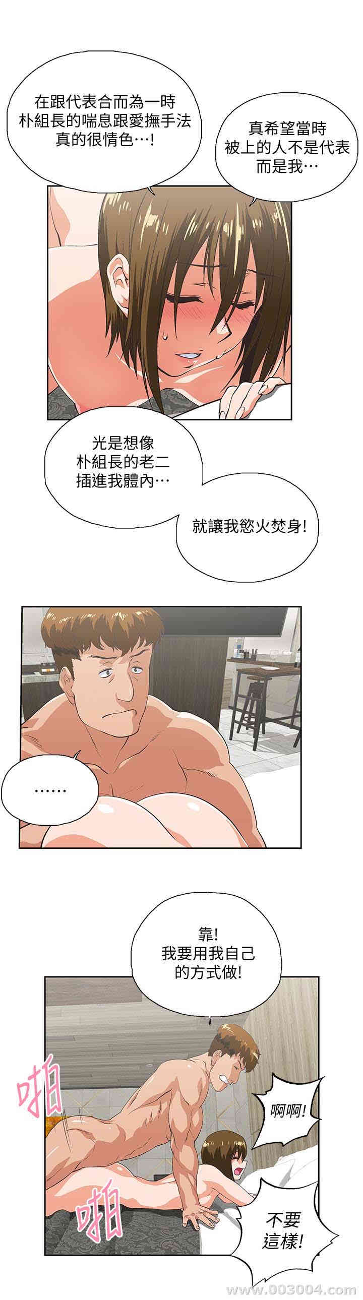女上男下