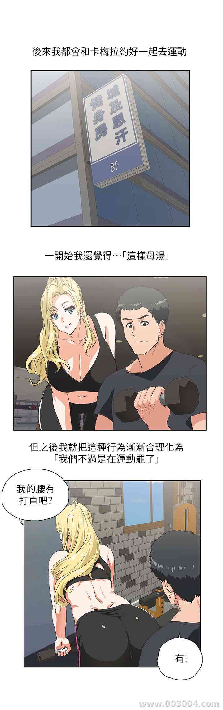 女上男下