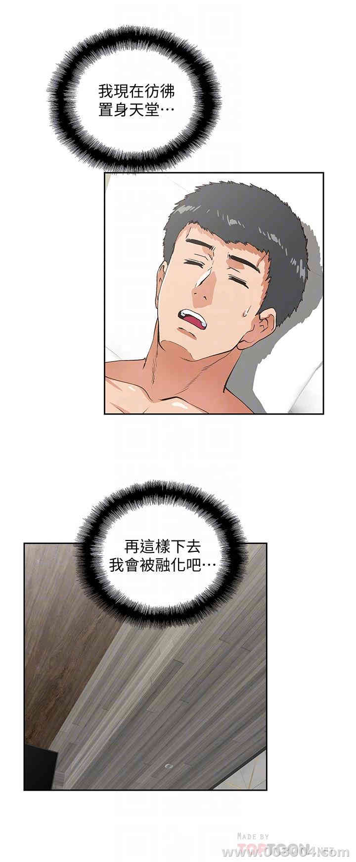 女上男下