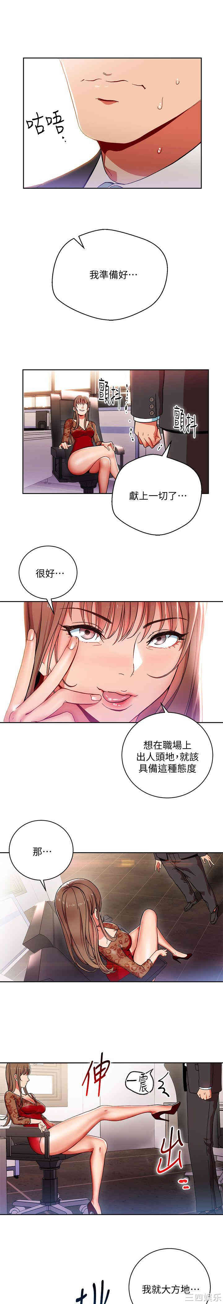 玩转女上司