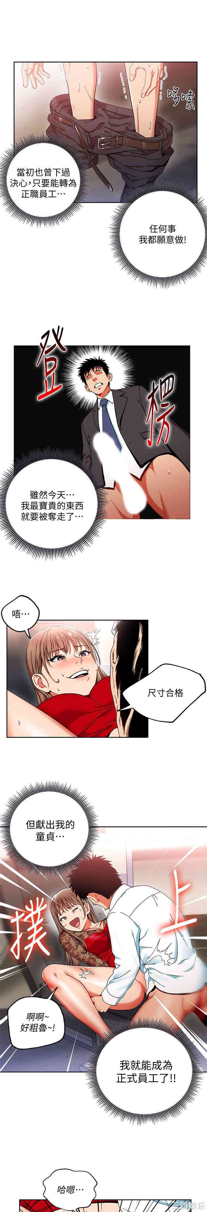 玩转女上司