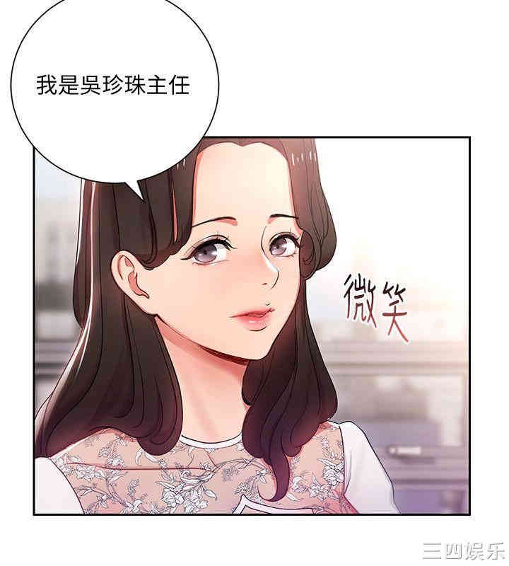 玩转女上司