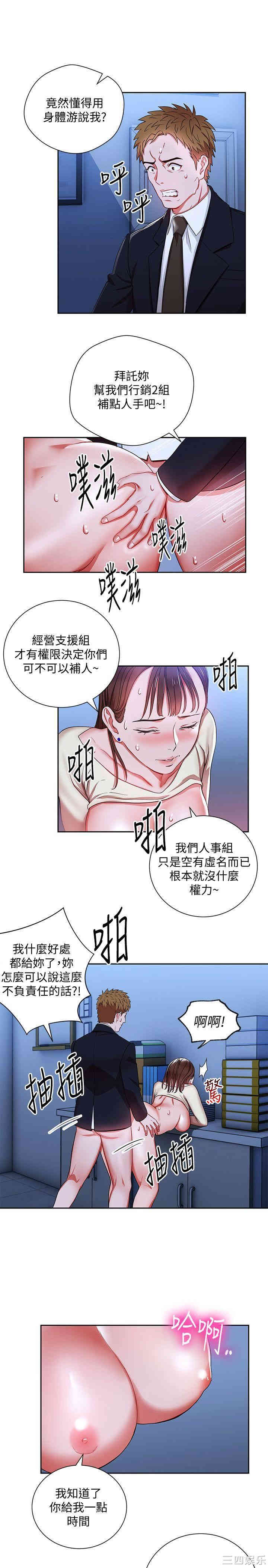 玩转女上司