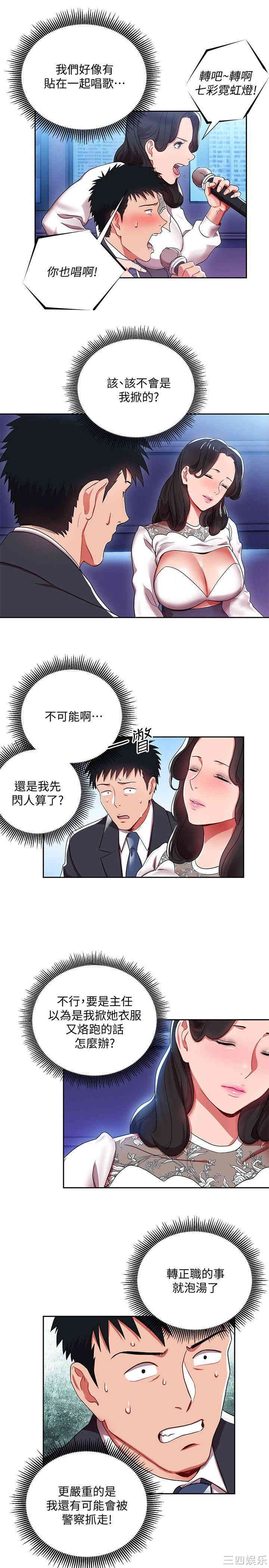 玩转女上司