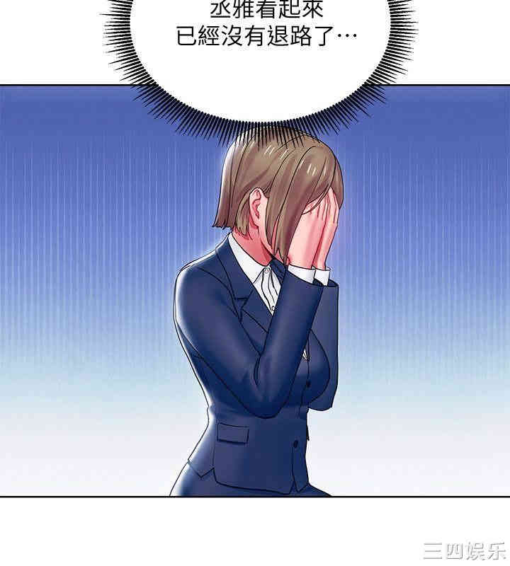 玩转女上司