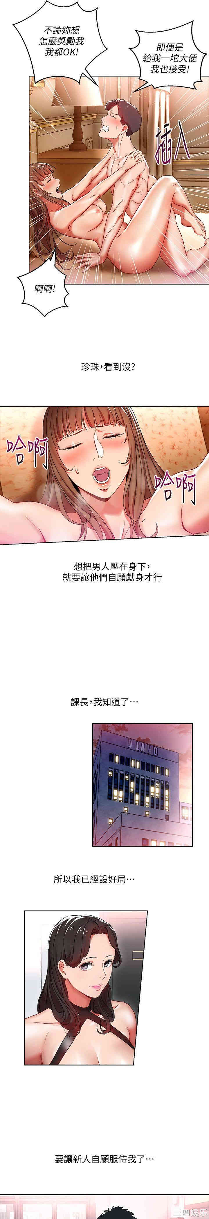 玩转女上司