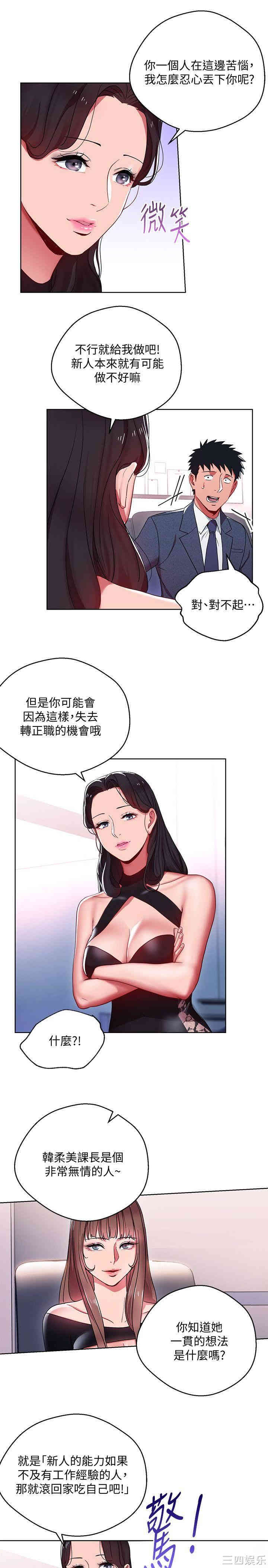 玩转女上司