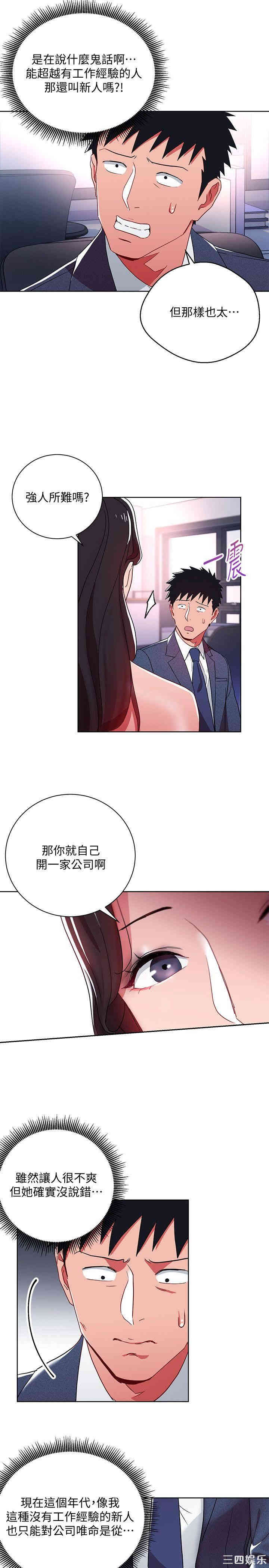 玩转女上司