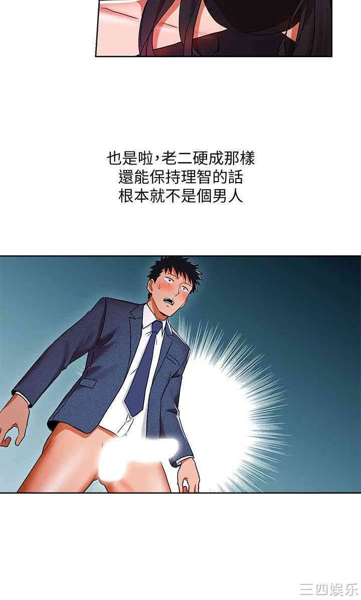 玩转女上司
