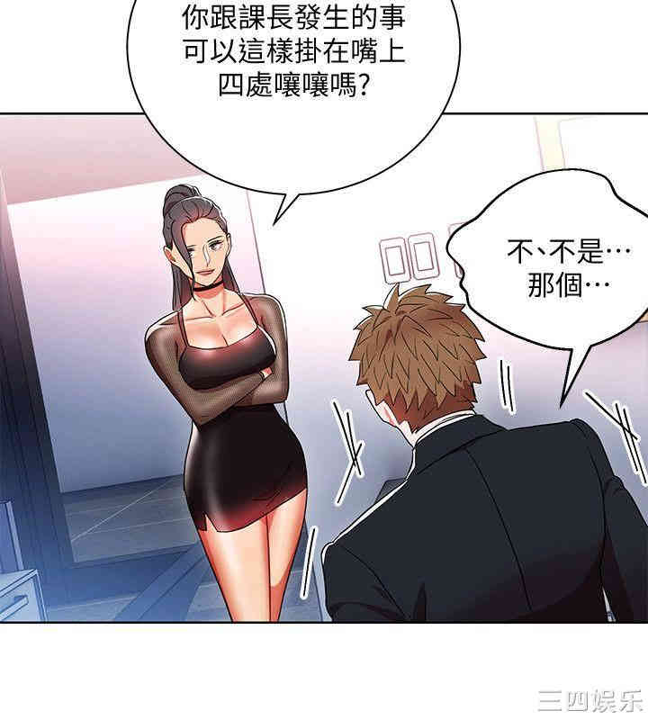 玩转女上司