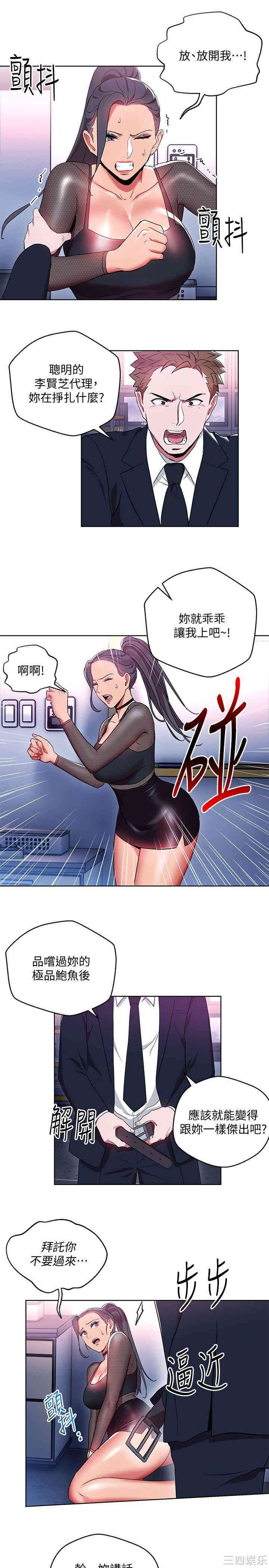 玩转女上司